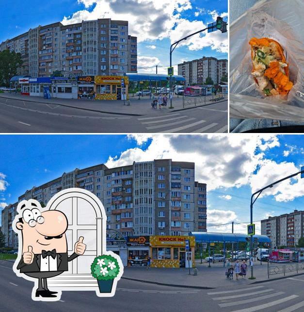 Шаверма у Наби