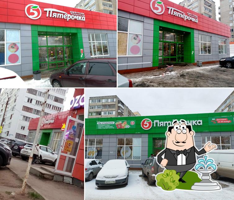 Пятёрочка