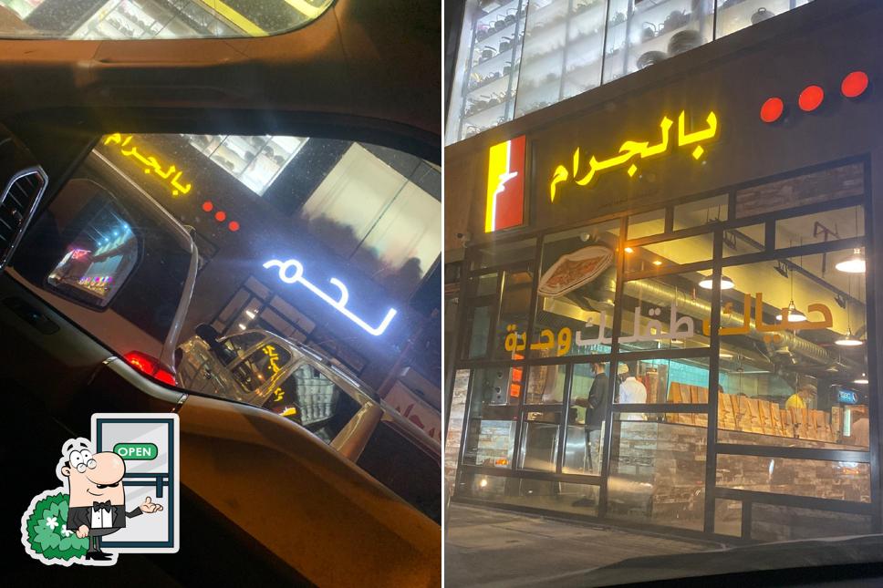 - Meat In Gram لحم بالجرام