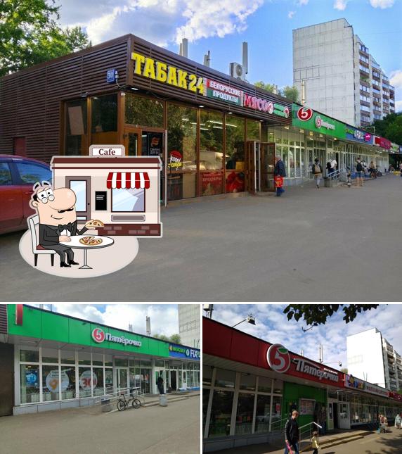 Пятёрочка