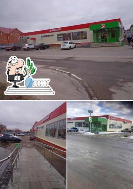 Пятёрочка
