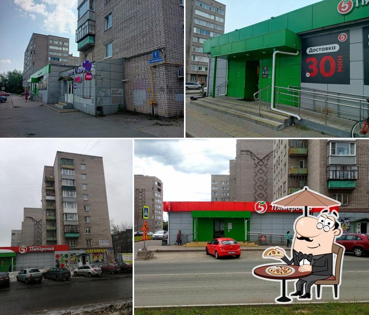 Пятёрочка