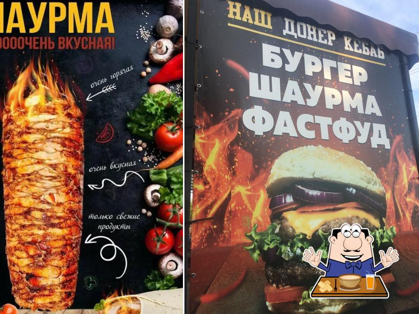 Шаурма N. 1