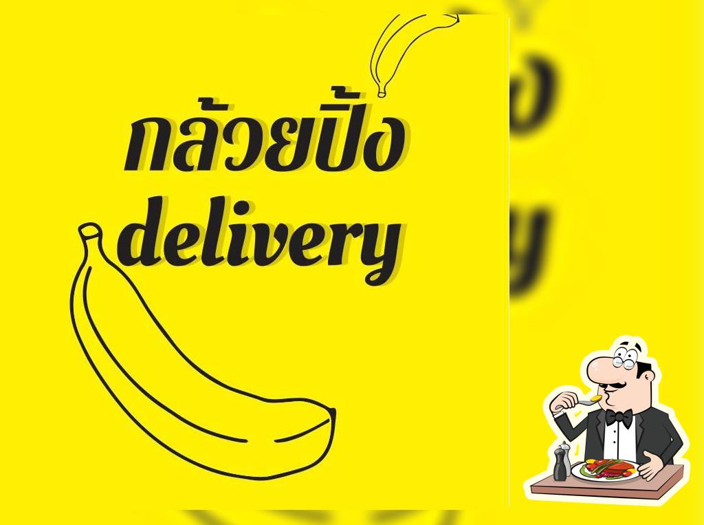กล้วยปิ้ง