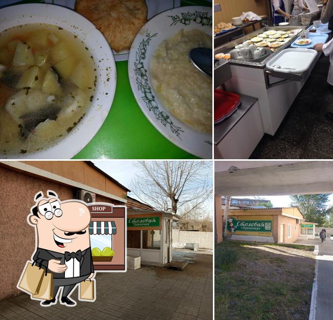 Уралочка