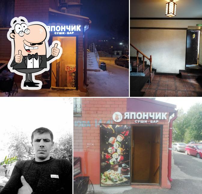 Япончик