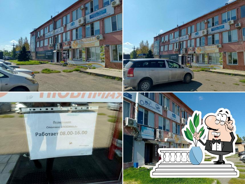Любимая