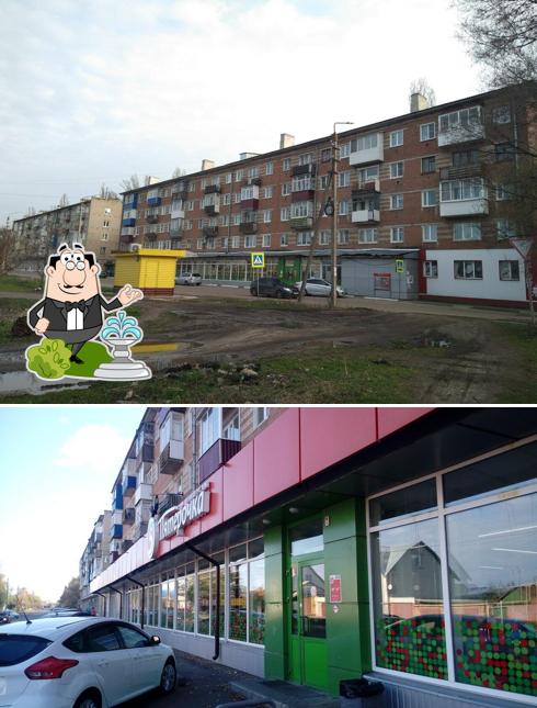 Пятёрочка