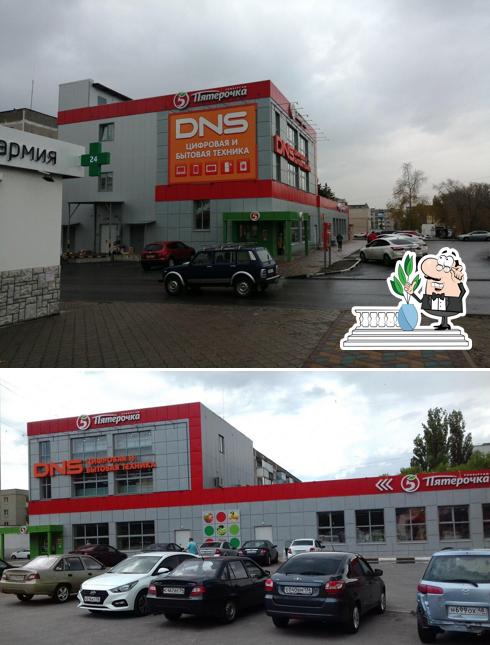 Пятёрочка