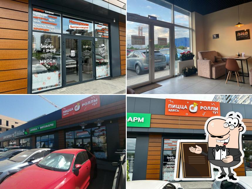 Пицца здесь, роллы тут