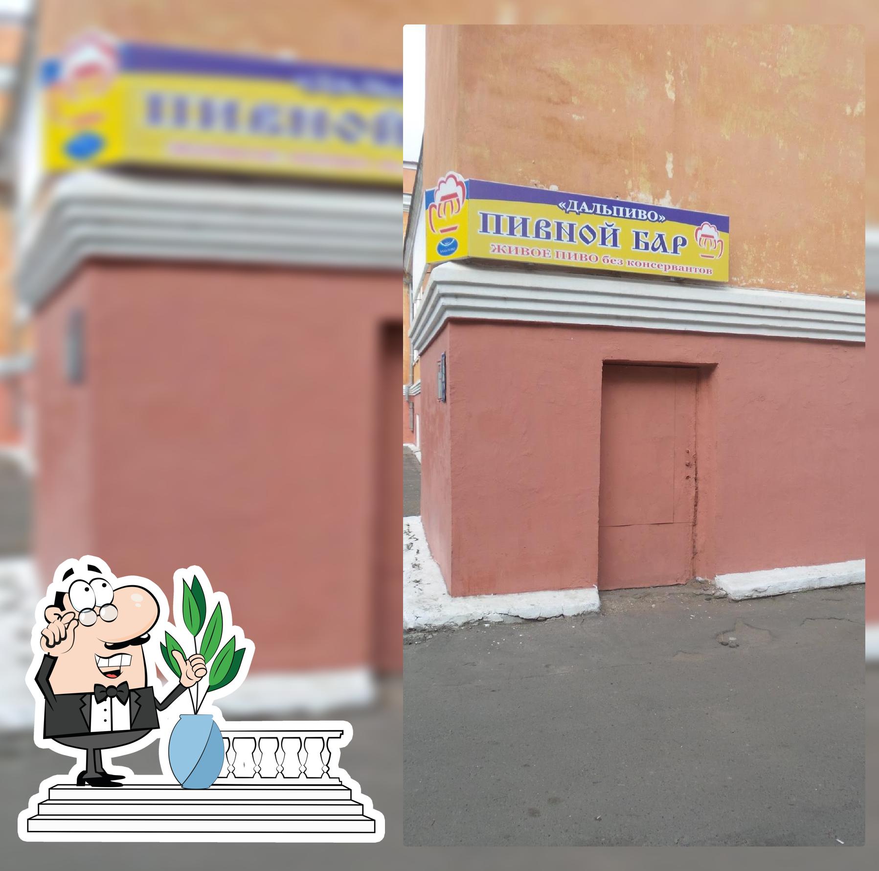 Пивной бар