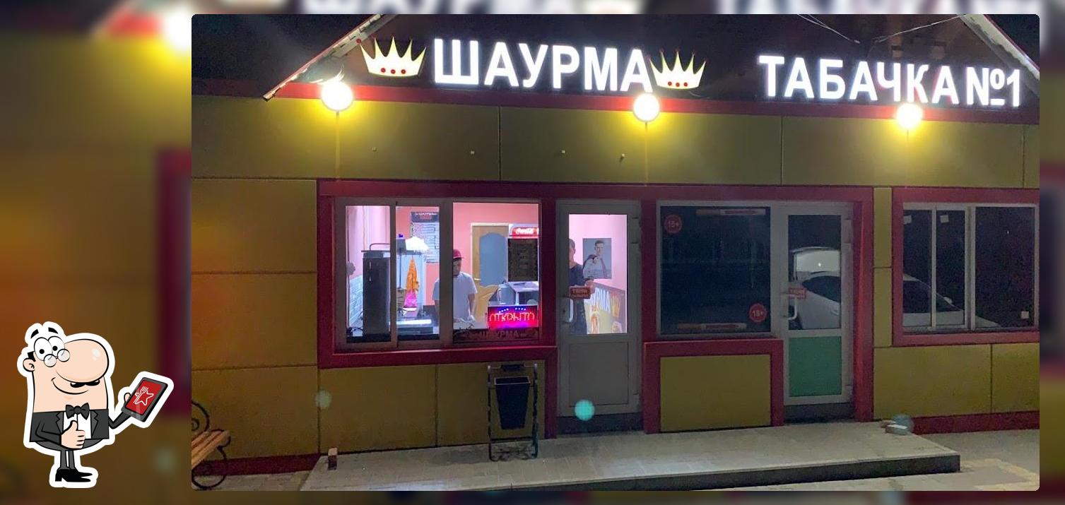 Шаурма по-Царский