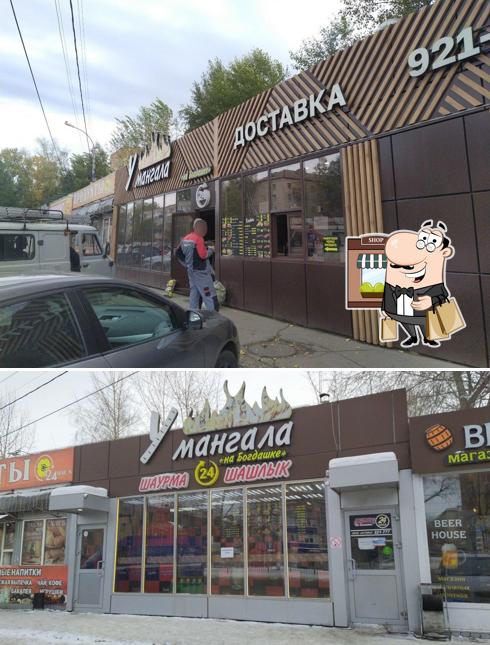 У мангала на Богдашке