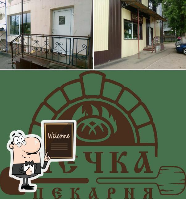 Печка