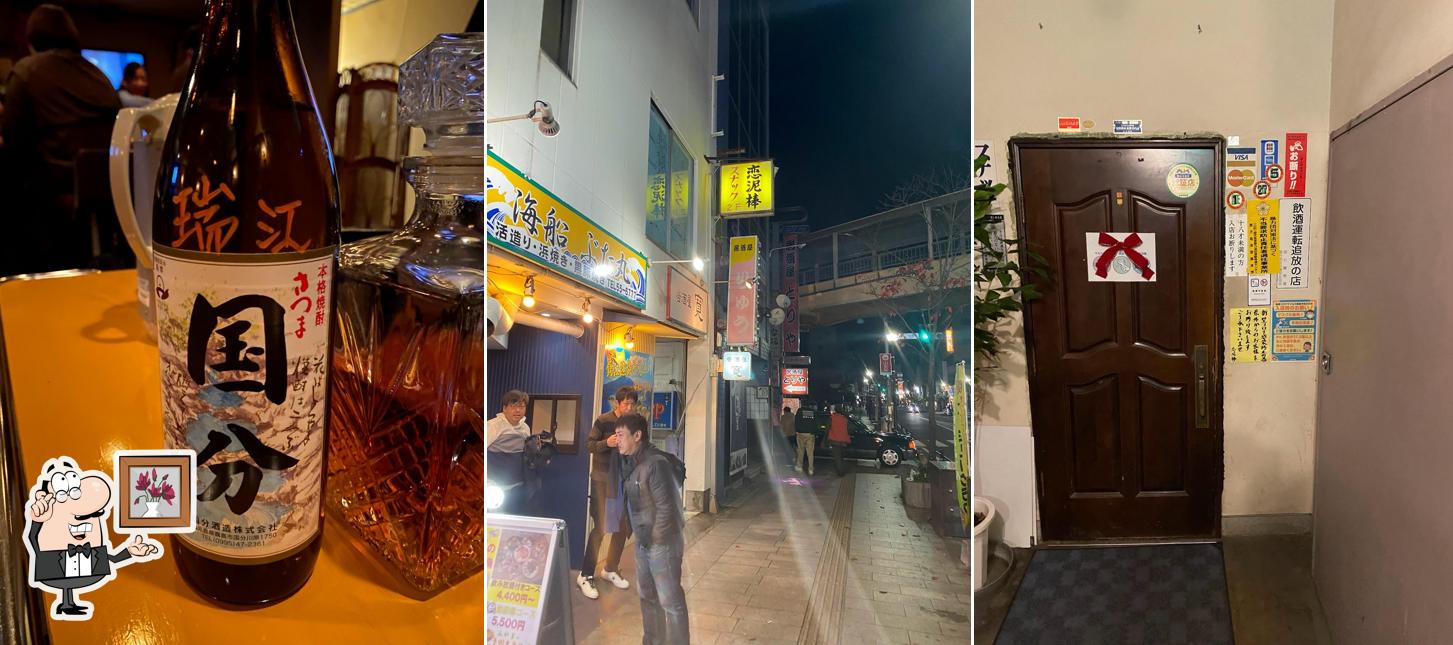 恋泥棒