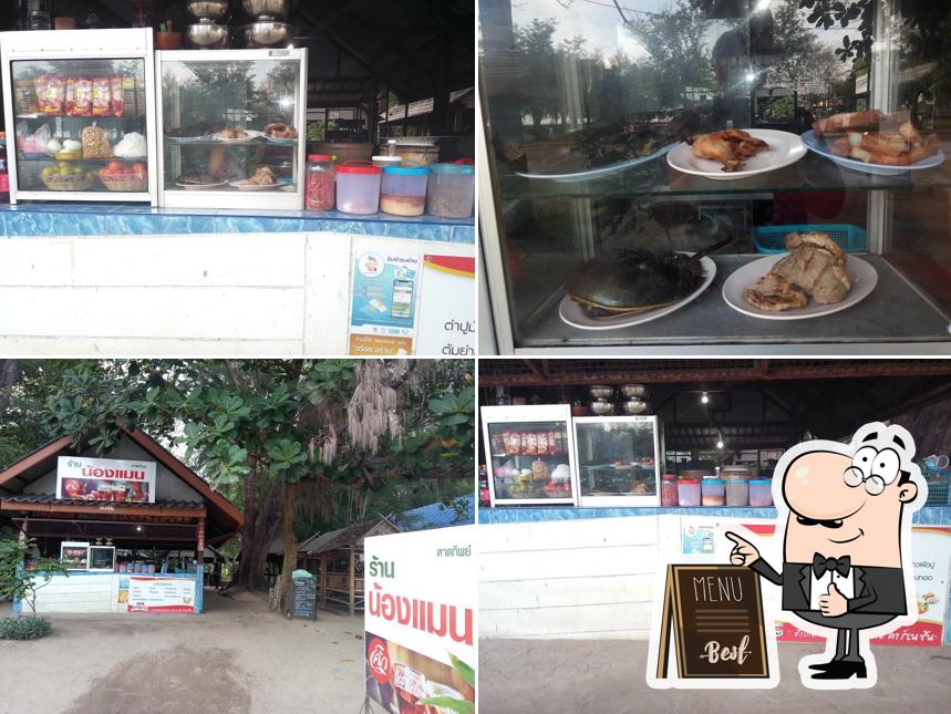 ร้านน้องแมนซีฟู้ด