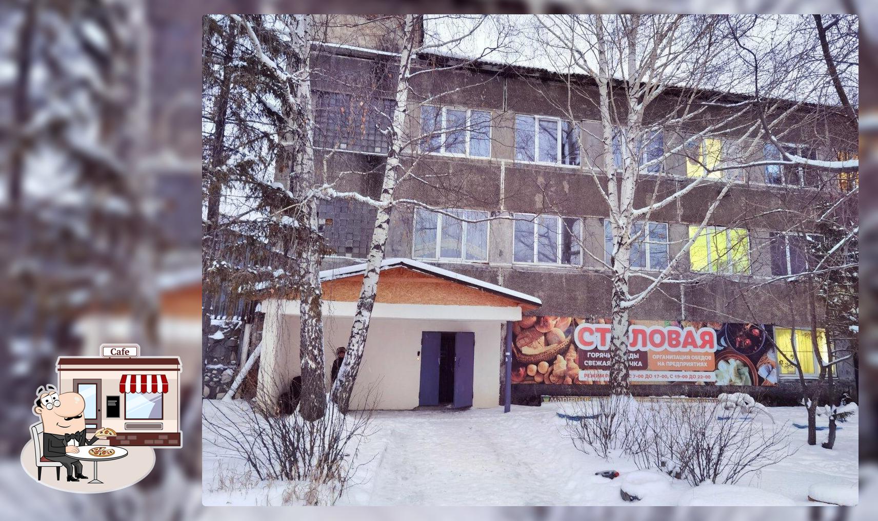 Столовая