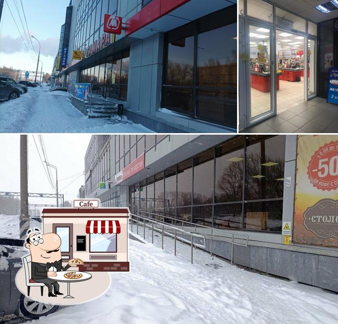 Магнит