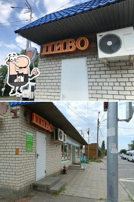 Пиво