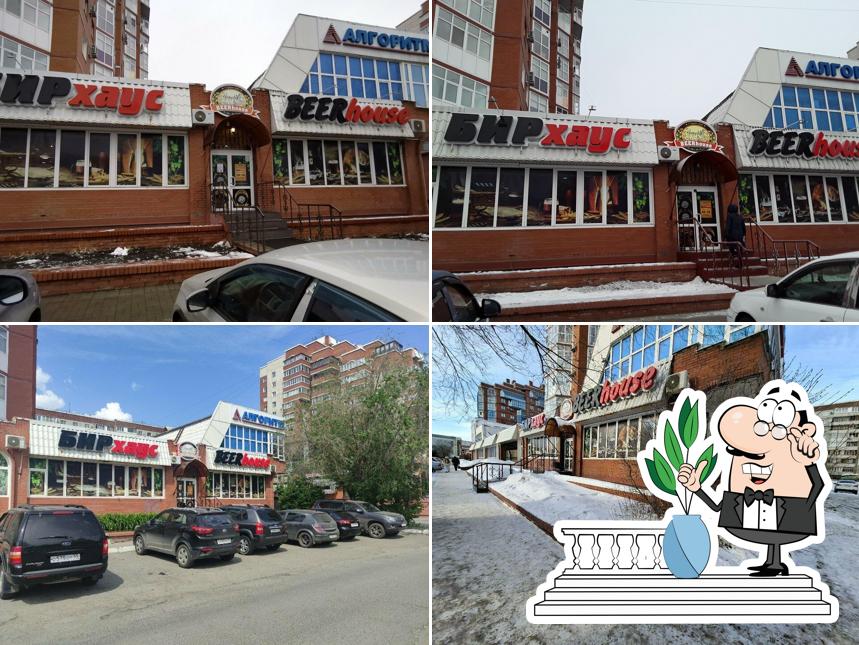 БИРхаус