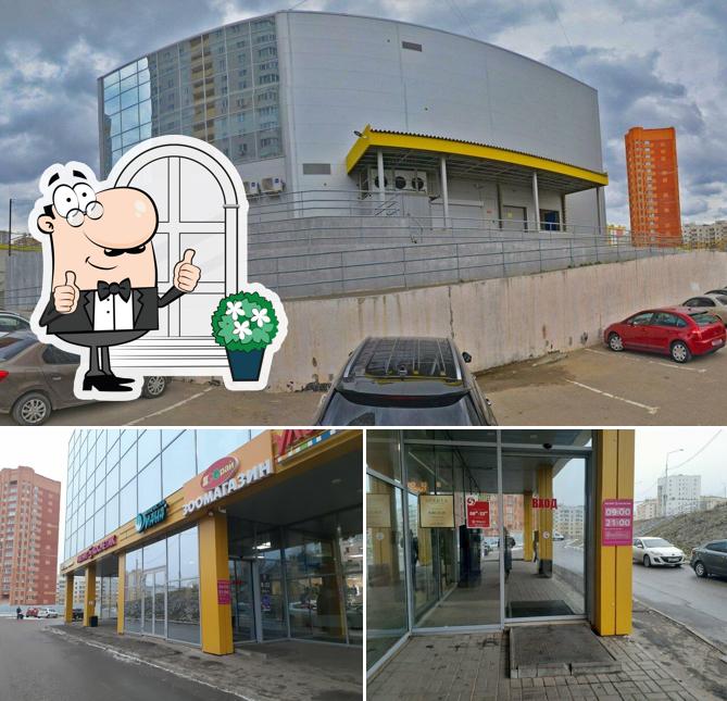 Пятёрочка