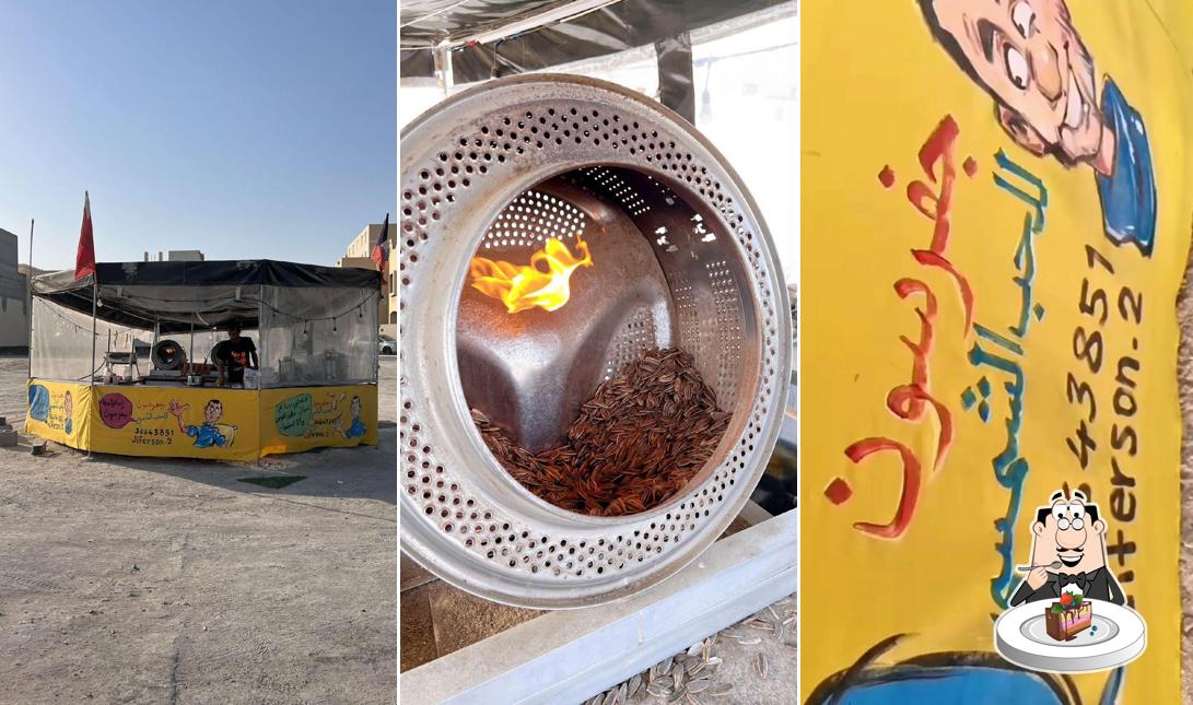 جفرسون للحب الشمسي