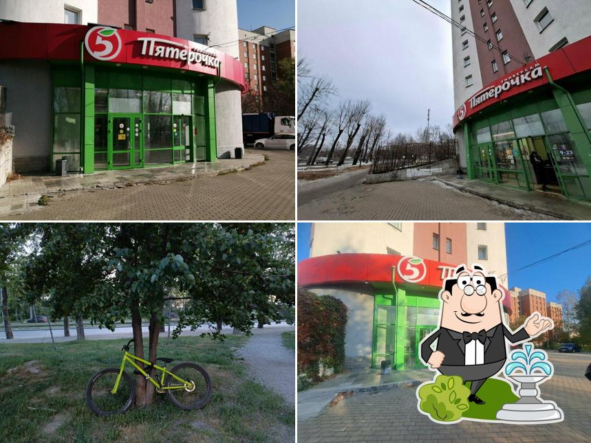 Пятёрочка