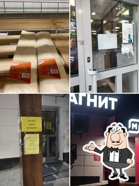 Магнит