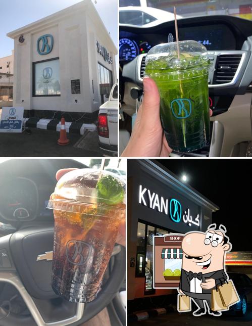 كيانkyan