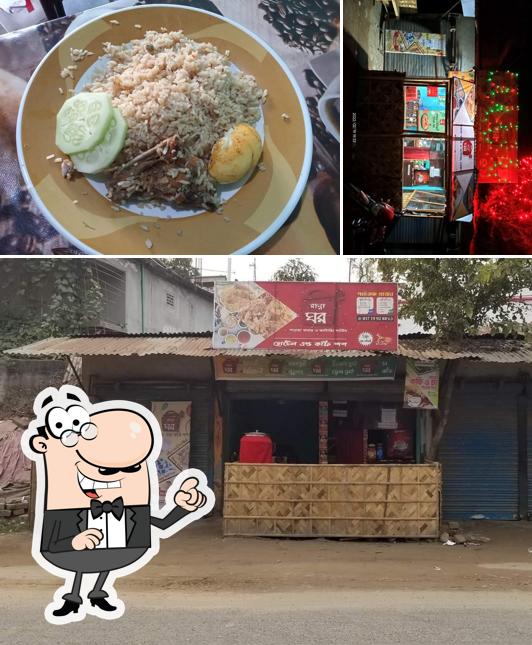 রান্না ঘর