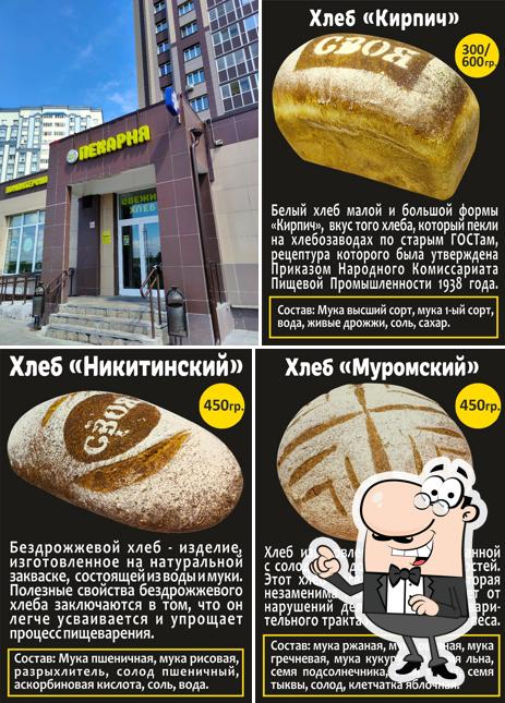 Своя пекарня