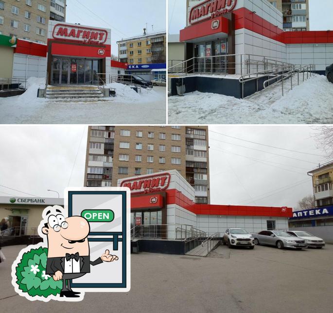 Магнит