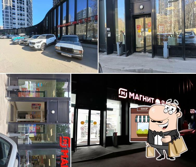 Магнит