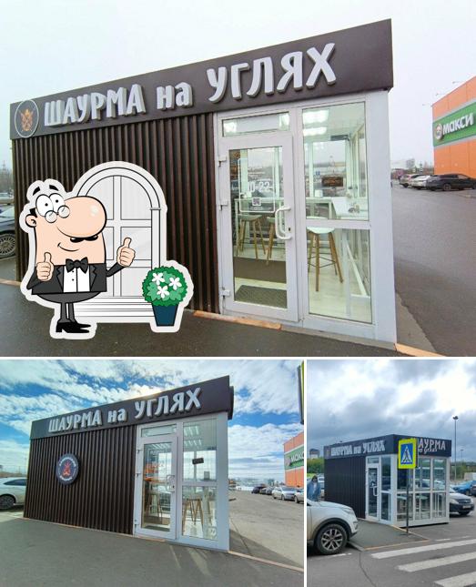 Шаурма на углях