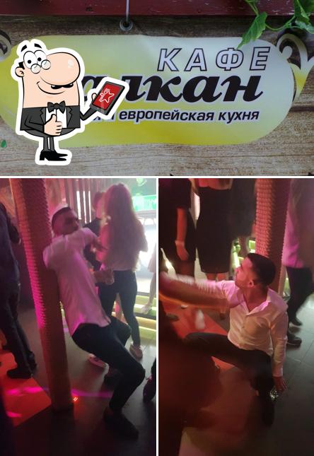 Балкан