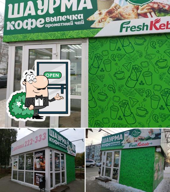 Фреш Кебаб
