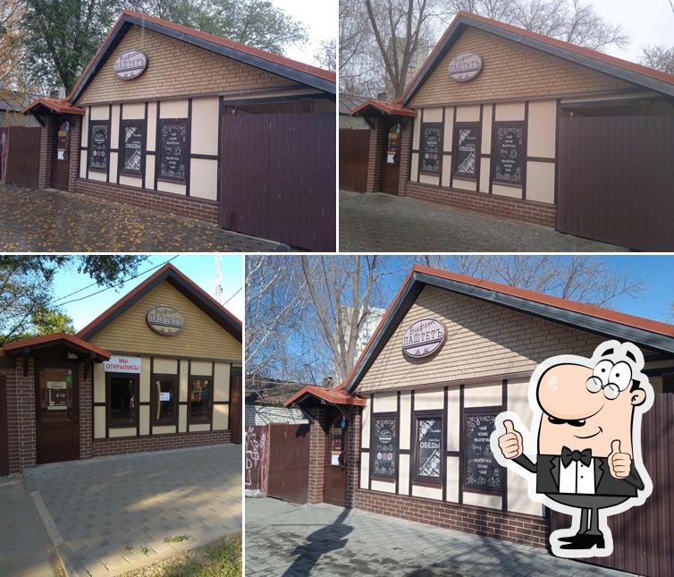 Буфет Паштет