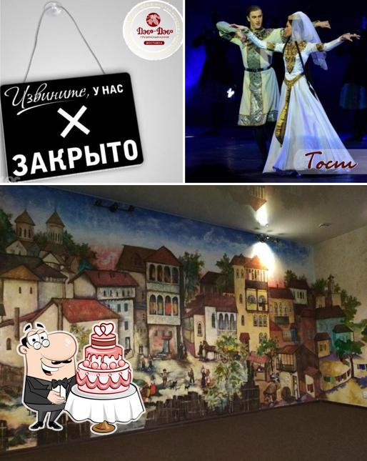 Джо-Джо