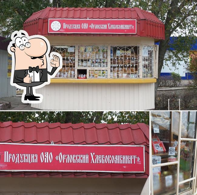 Продукция Орловский хлебокомбинат