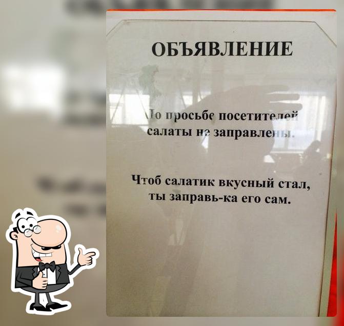 Столовая ТюменНИИгипрогаз