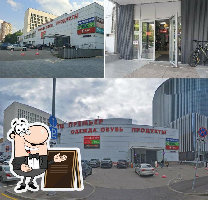 Горячая выпечка