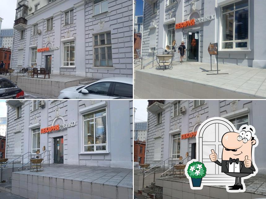 Бико