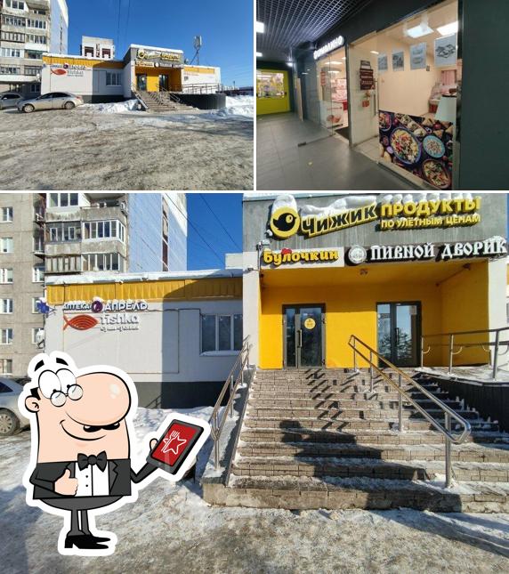 Булочкин