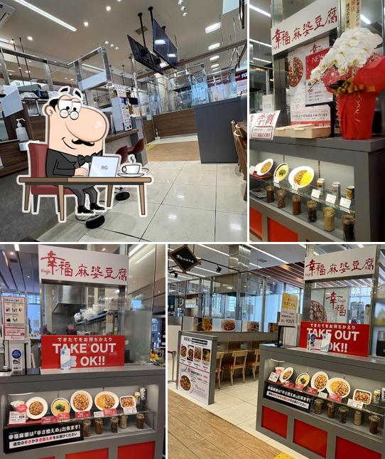 Kofuku Mabo Tofu Yamato-Saidaiji Station