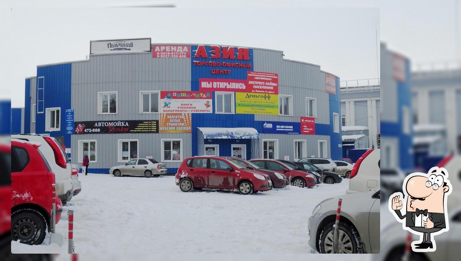 Азия