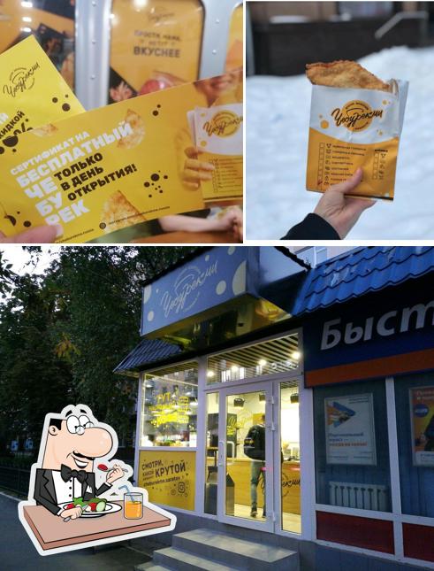 ЧебурекМи