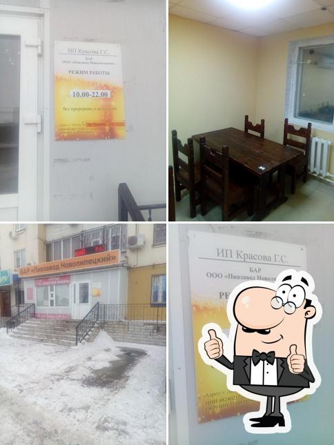 Бар Пивзавод Новолипецкий