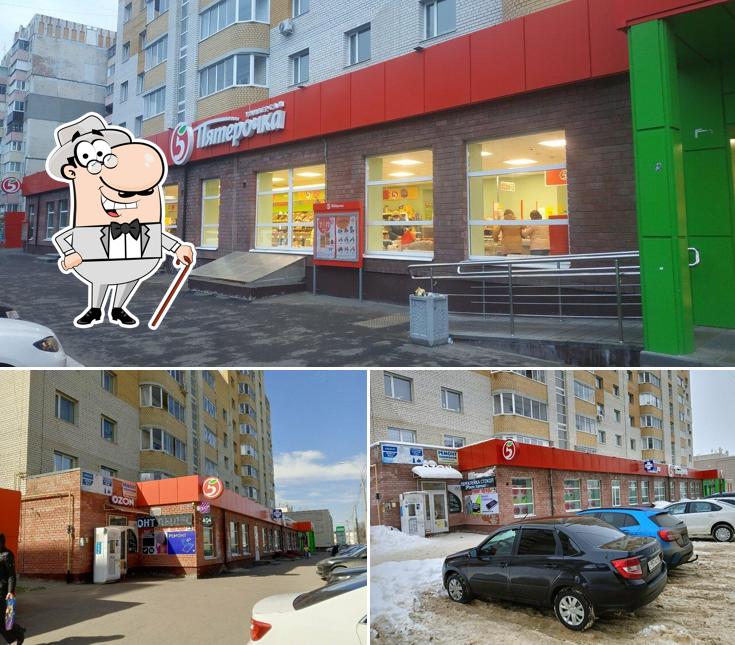 Пятёрочка