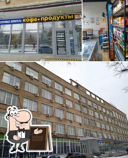 Кофе+Продукты