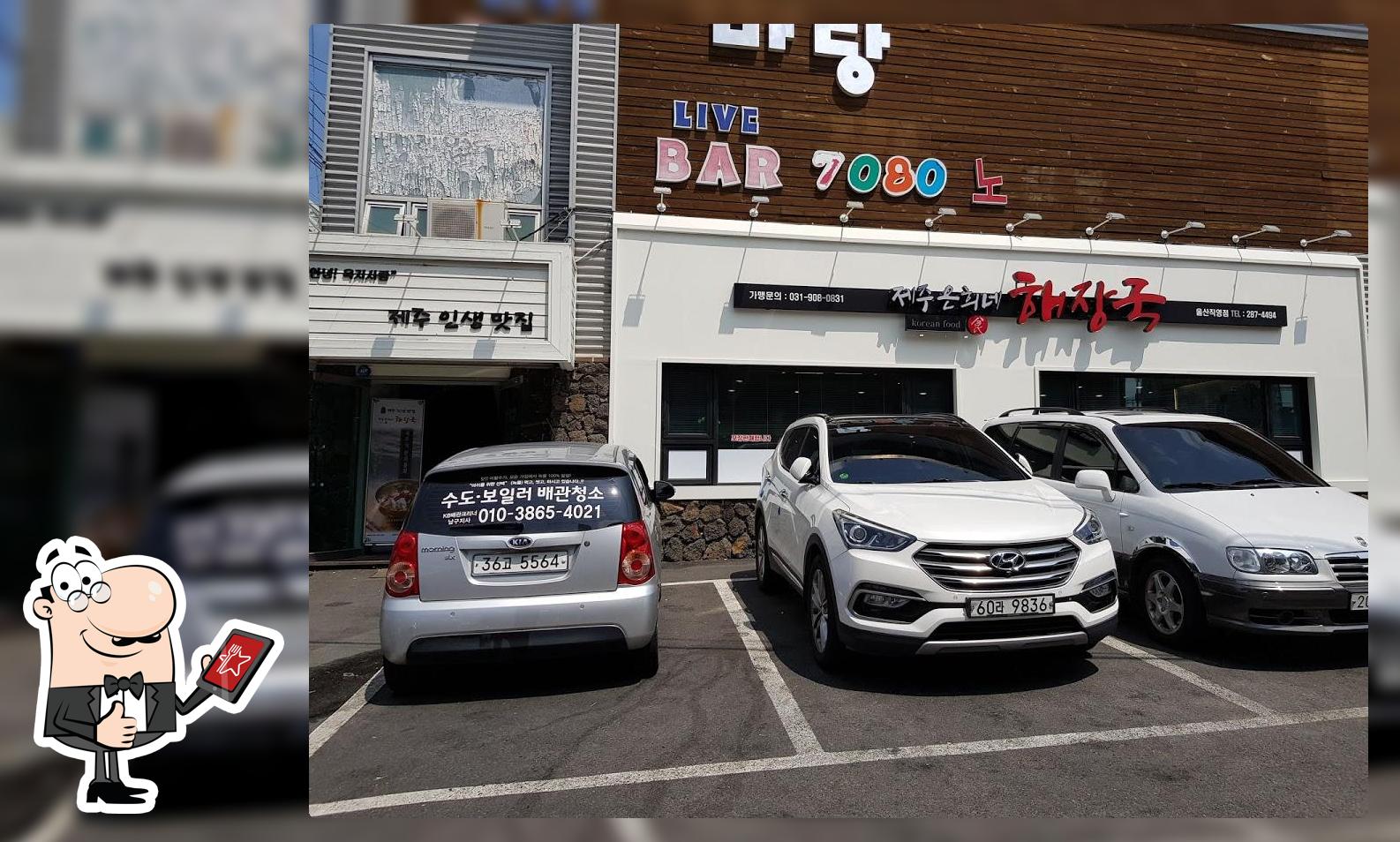 제주은희네해장국 울산명촌점